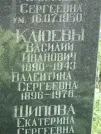 Захоронение ID 1275571