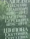 Захоронение ID 1275573