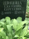 Захоронение ID 1275574