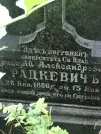 Захоронение ID 1275576