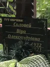 Захоронение ID 1275580