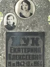 Захоронение ID 1275583