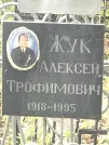 Захоронение ID 1275586