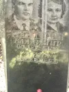 Захоронение ID 1275591