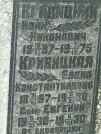 Захоронение ID 1275595