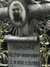 Захоронение ID 1275599