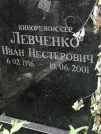Захоронение ID 1275605
