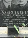 Захоронение ID 1275624