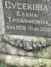 Захоронение ID 1275648