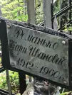 Захоронение ID 1275652