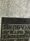 Захоронение ID 1275663