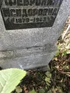 Захоронение ID 1275664