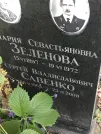 Захоронение ID 1275676