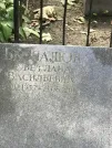 Захоронение ID 1275685