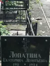 Захоронение ID 1275688