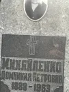 Захоронение ID 1275699