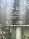 Захоронение ID 1275701