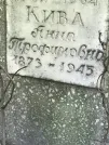 Захоронение ID 1275717
