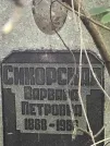 Захоронение ID 1275719