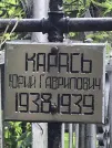 Захоронение ID 1275736