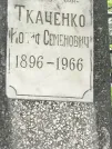 Захоронение ID 1275740