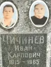 Захоронение ID 1275746