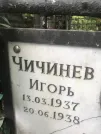 Захоронение ID 1275750