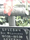 Захоронение ID 1275763