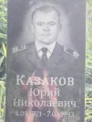 Захоронение ID 1259094