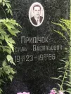 Захоронение ID 1259128