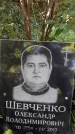 Захоронение ID 1282052