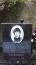 Захоронение ID 1282053
