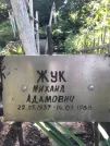 Захоронение ID 1282058