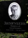 Захоронение ID 1283680