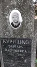 Захоронение ID 1283785