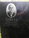 Захоронение ID 1284008