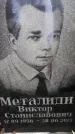 Захоронение ID 1284021