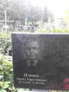 Захоронение ID 1283570