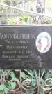 Захоронение ID 1283851
