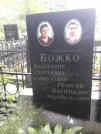 Захоронение ID 1284005