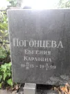 Захоронение ID 1283960