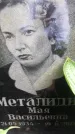 Захоронение ID 1284020
