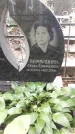 Захоронение ID 1283389