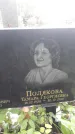 Захоронение ID 1284033