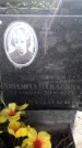 Захоронение ID 1283648