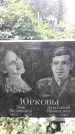 Захоронение ID 1283577