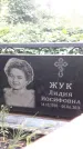 Захоронение ID 1283690