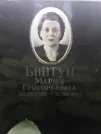 Захоронение ID 1284011