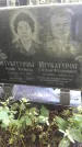 Захоронение ID 1283158