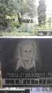 Захоронение ID 1283688